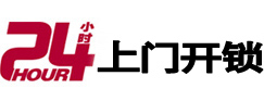 临沧开锁公司